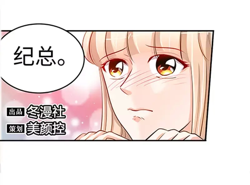 《纯情丫头休想逃》第32话 高手在人间 第10页