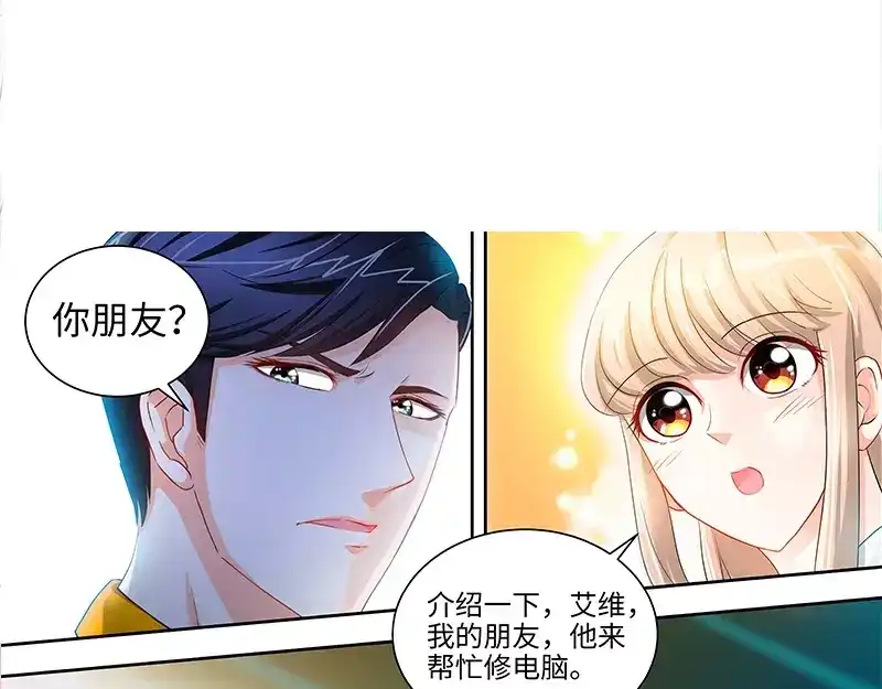 《纯情丫头休想逃》第32话 高手在人间 第13页
