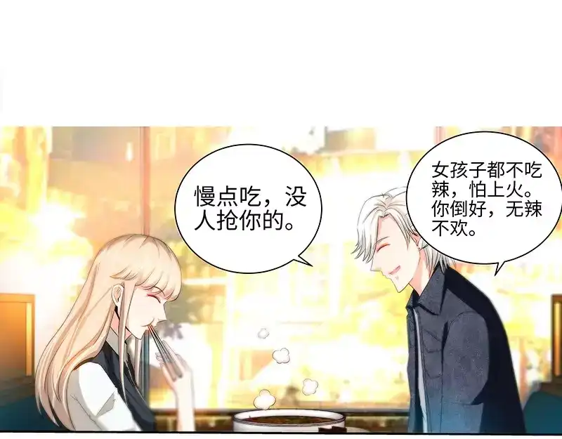 《纯情丫头休想逃》第33话 纪总在等你 第10页
