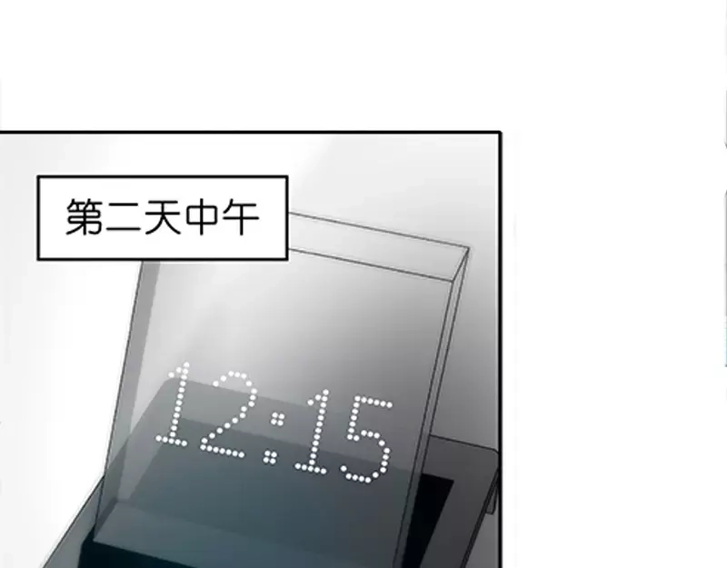 《纯情丫头休想逃》第33话 纪总在等你 第21页