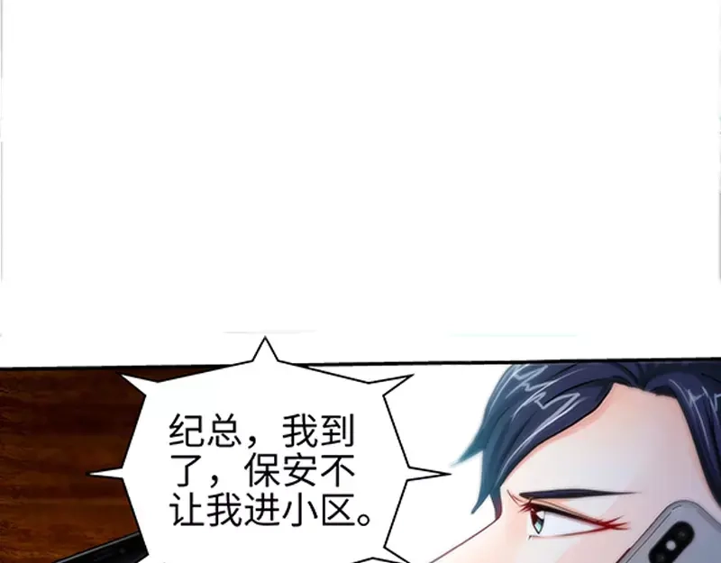 《纯情丫头休想逃》第33话 纪总在等你 第38页