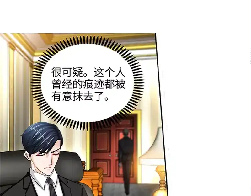 《纯情丫头休想逃》第33话 纪总在等你 第43页
