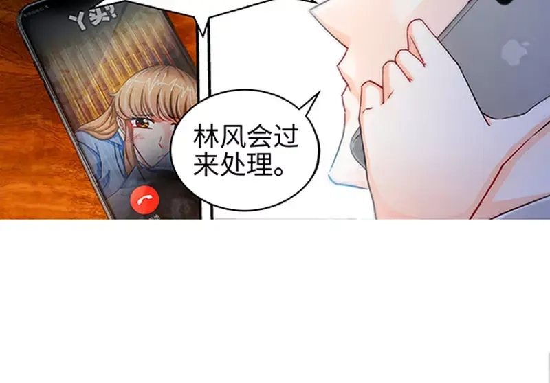 《纯情丫头休想逃》第33话 纪总在等你 第39页