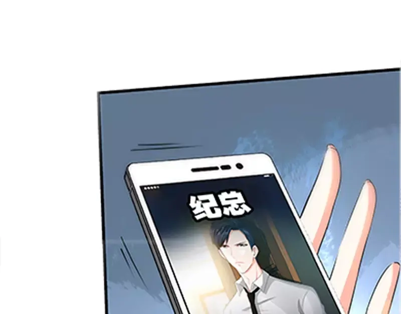 《纯情丫头休想逃》第33话 纪总在等你 第27页