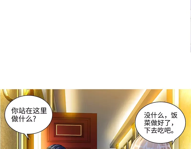 《纯情丫头休想逃》第34话 纪君阳，我不是你的奴隶 第40页