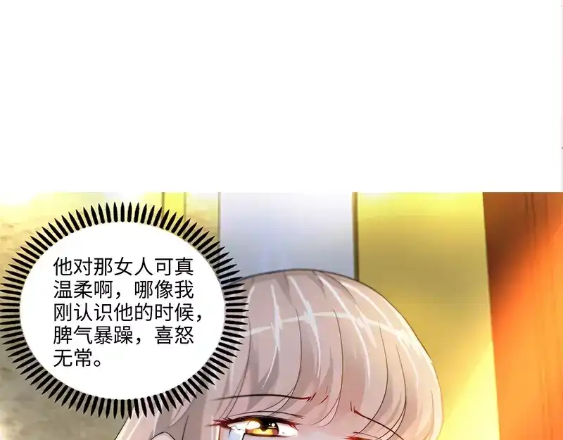 《纯情丫头休想逃》第34话 纪君阳，我不是你的奴隶 第37页