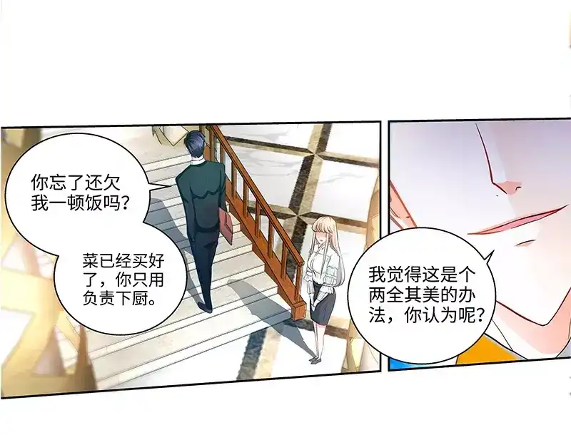《纯情丫头休想逃》第34话 纪君阳，我不是你的奴隶 第17页