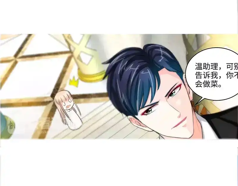 《纯情丫头休想逃》第34话 纪君阳，我不是你的奴隶 第20页
