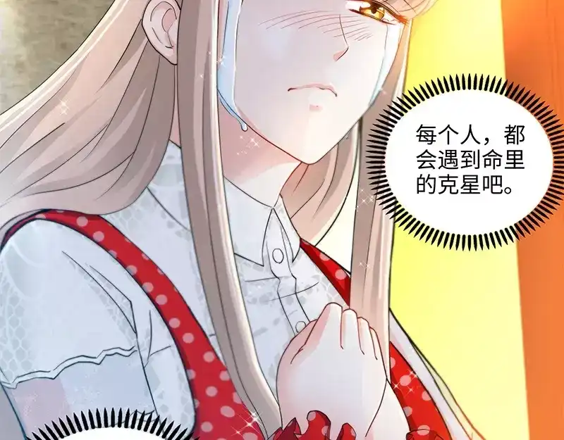 《纯情丫头休想逃》第34话 纪君阳，我不是你的奴隶 第38页