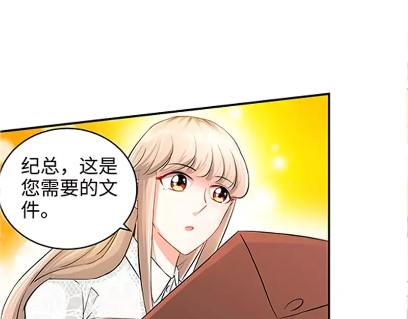 《纯情丫头休想逃》第34话 纪君阳，我不是你的奴隶 第11页