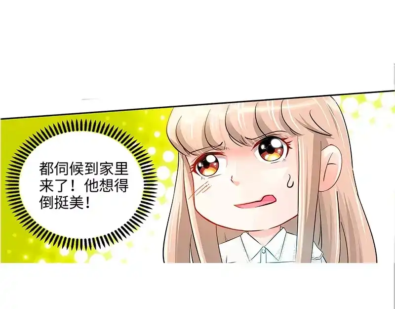 《纯情丫头休想逃》第34话 纪君阳，我不是你的奴隶 第18页