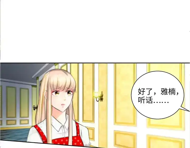 《纯情丫头休想逃》第34话 纪君阳，我不是你的奴隶 第33页