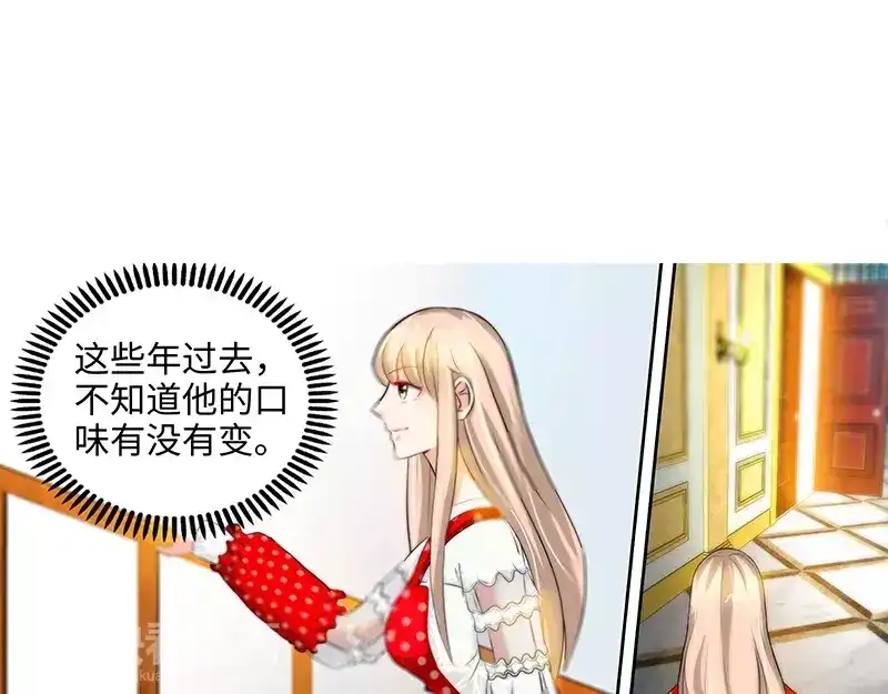 《纯情丫头休想逃》第34话 纪君阳，我不是你的奴隶 第31页