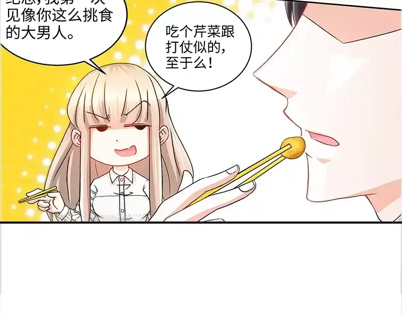 《纯情丫头休想逃》第35话 征服你的最佳方式 第19页