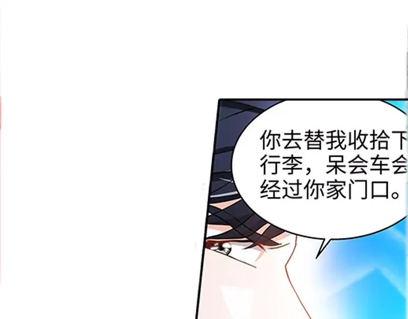《纯情丫头休想逃》第35话 征服你的最佳方式 第53页