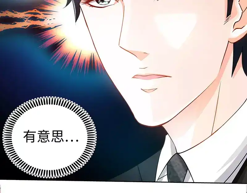 《纯情丫头休想逃》第35话 征服你的最佳方式 第32页