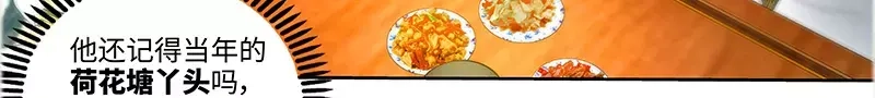 《纯情丫头休想逃》第35话 征服你的最佳方式 第22页