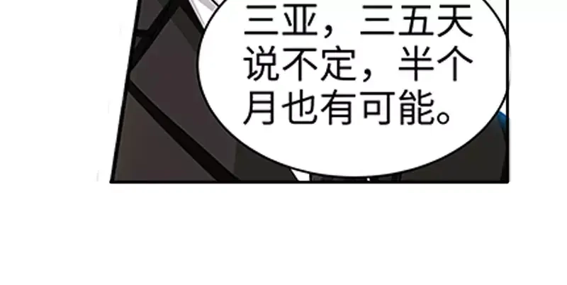 《纯情丫头休想逃》第35话 征服你的最佳方式 第50页