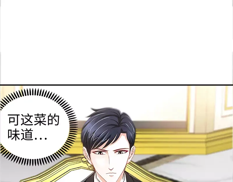 《纯情丫头休想逃》第35话 征服你的最佳方式 第17页