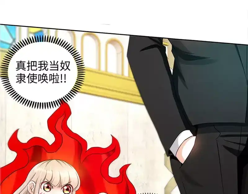 《纯情丫头休想逃》第35话 征服你的最佳方式 第55页