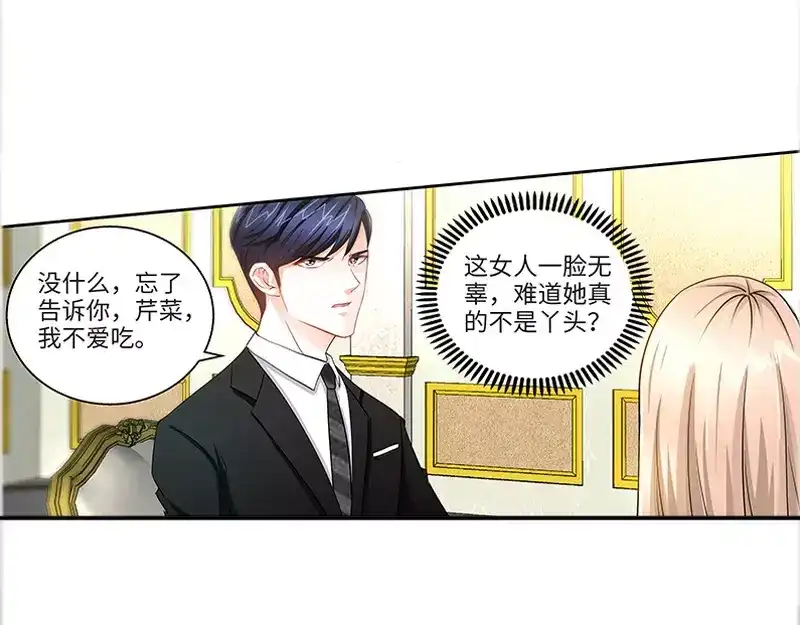 《纯情丫头休想逃》第35话 征服你的最佳方式 第15页