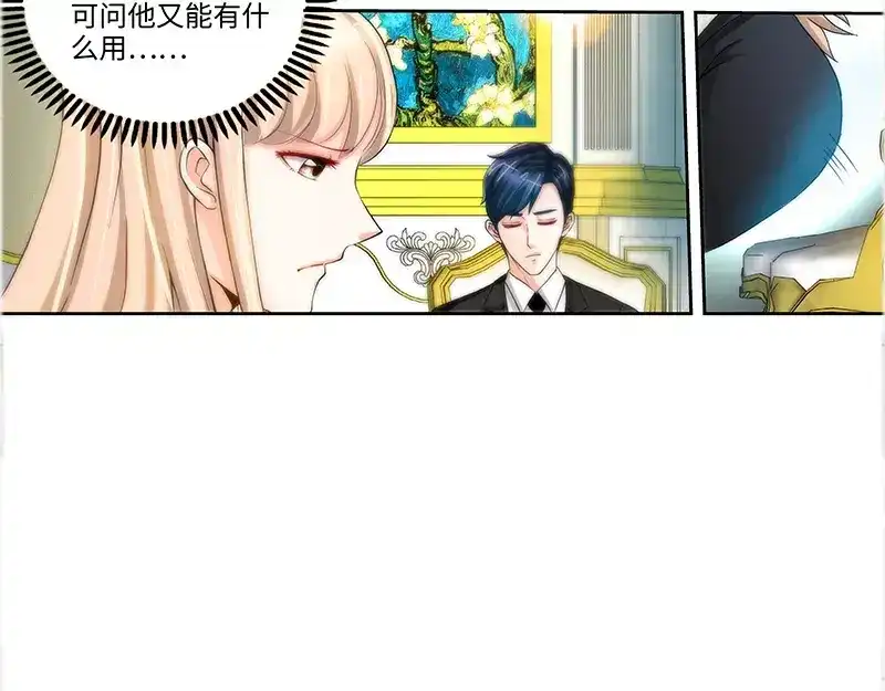 《纯情丫头休想逃》第35话 征服你的最佳方式 第23页