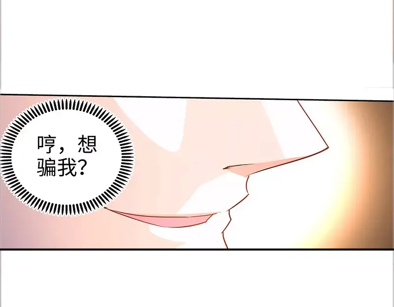 《纯情丫头休想逃》第35话 征服你的最佳方式 第34页