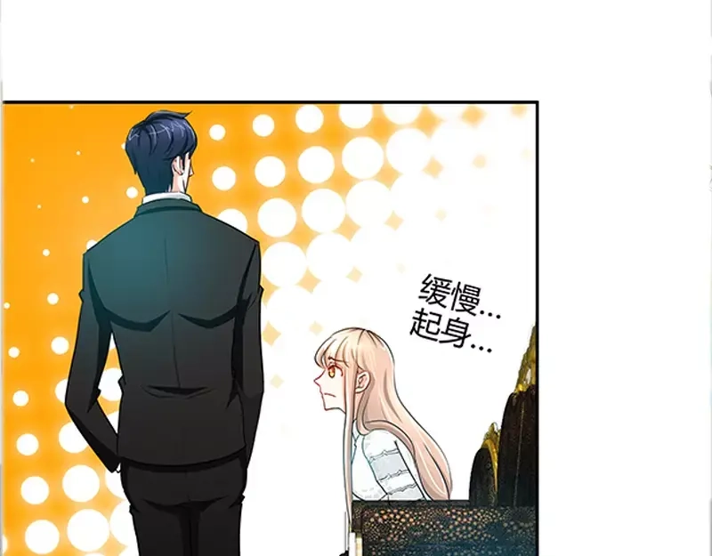 《纯情丫头休想逃》第35话 征服你的最佳方式 第40页
