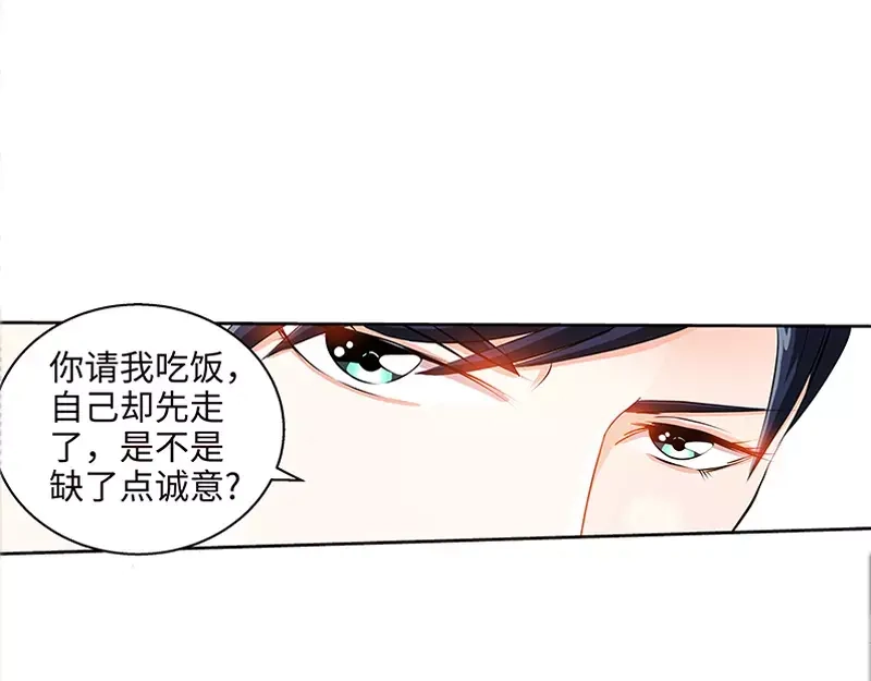 《纯情丫头休想逃》第35话 征服你的最佳方式 第7页