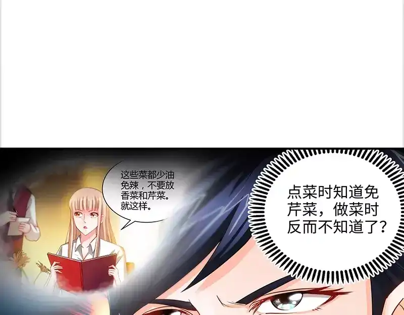 《纯情丫头休想逃》第35话 征服你的最佳方式 第31页