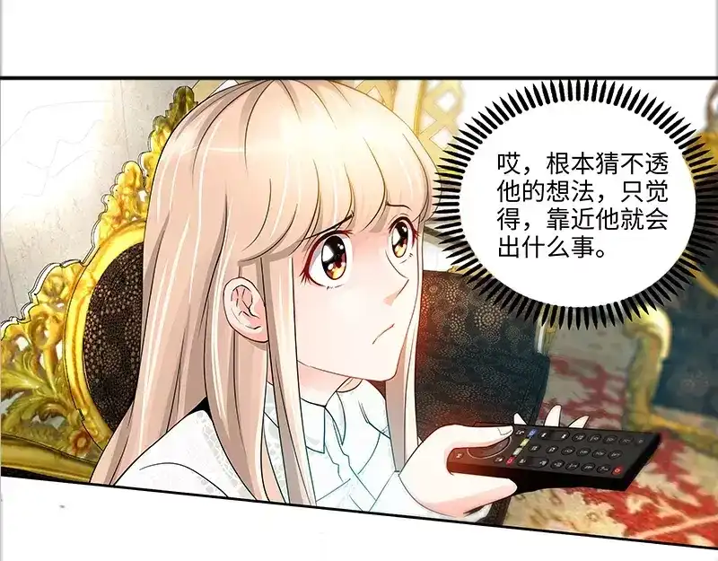 《纯情丫头休想逃》第35话 征服你的最佳方式 第36页
