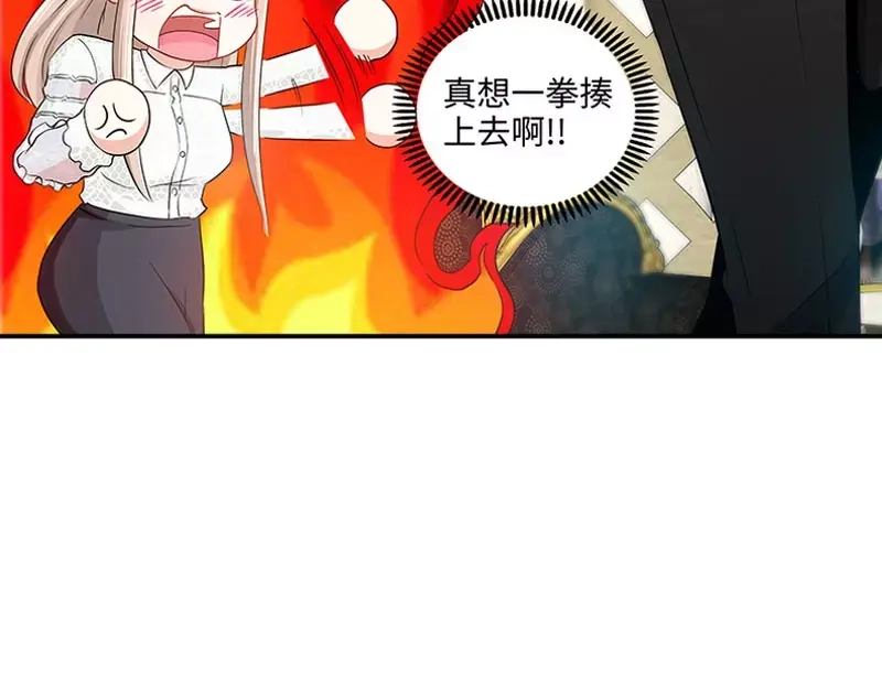 《纯情丫头休想逃》第35话 征服你的最佳方式 第56页