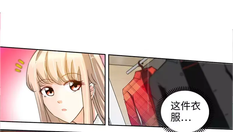 《纯情丫头休想逃》第36话 原来你没忘 第25页