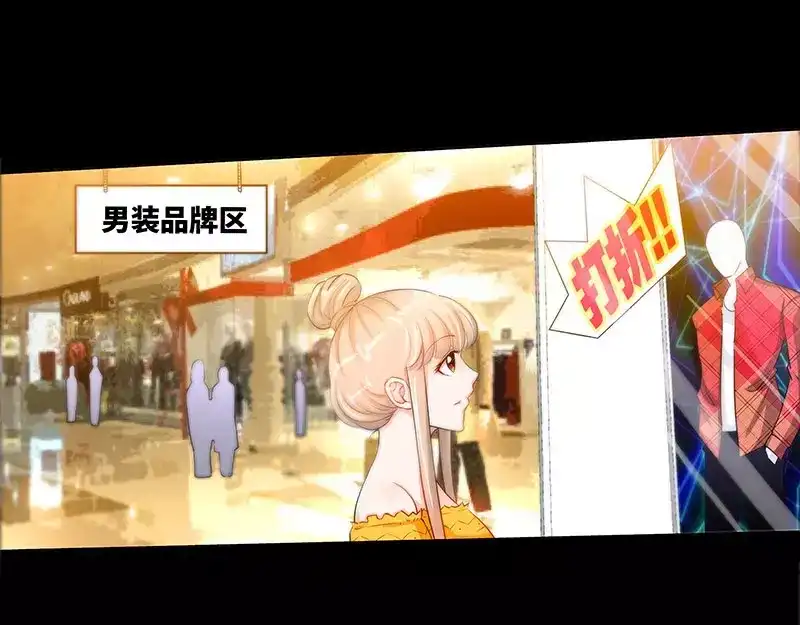 《纯情丫头休想逃》第36话 原来你没忘 第30页