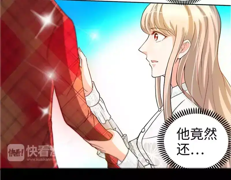 《纯情丫头休想逃》第36话 原来你没忘 第26页