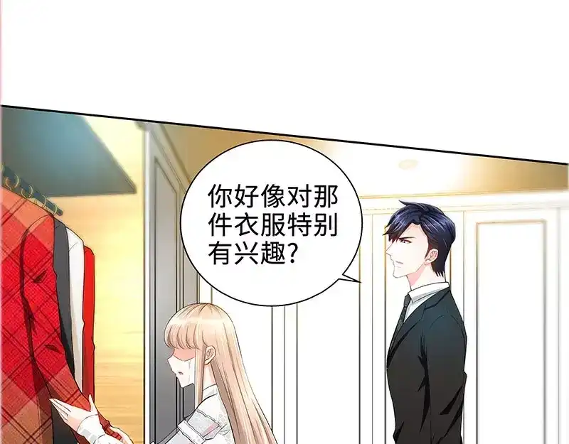 《纯情丫头休想逃》第36话 原来你没忘 第44页