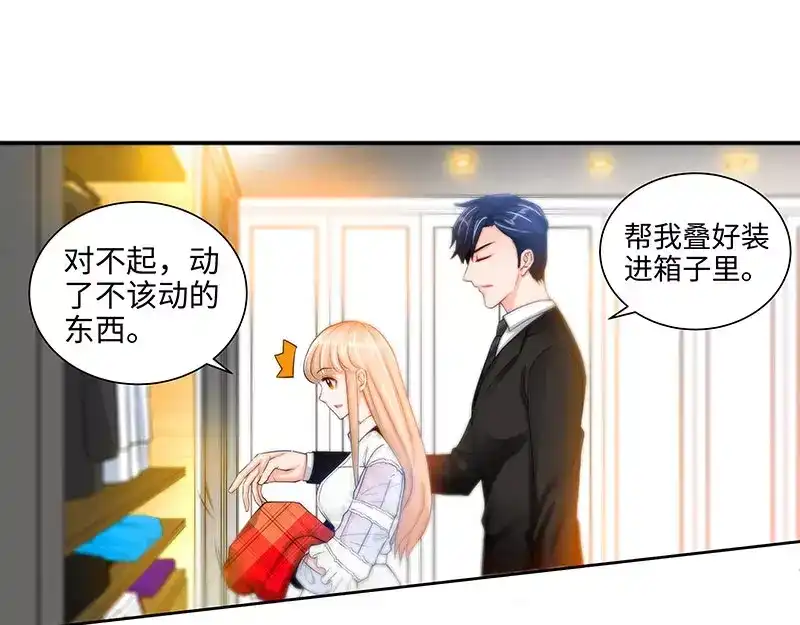 《纯情丫头休想逃》第36话 原来你没忘 第50页