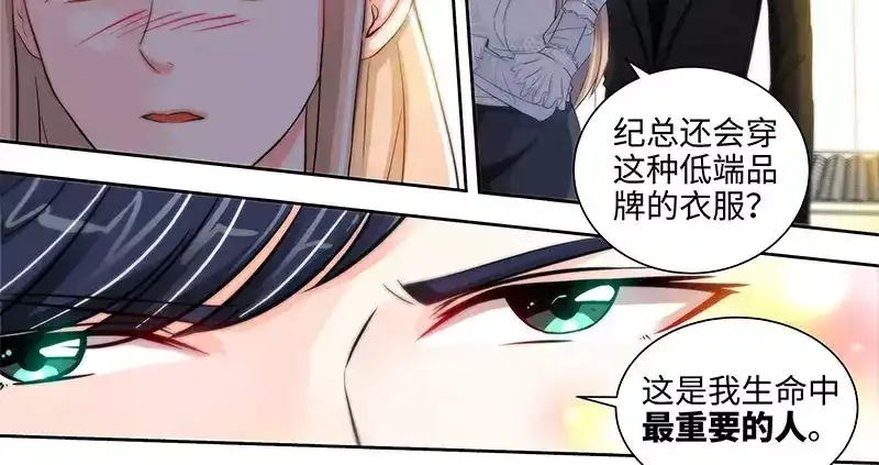 《纯情丫头休想逃》第36话 原来你没忘 第47页