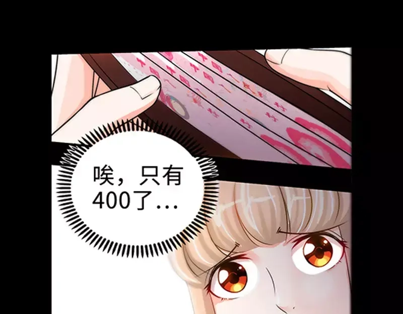 《纯情丫头休想逃》第36话 原来你没忘 第34页