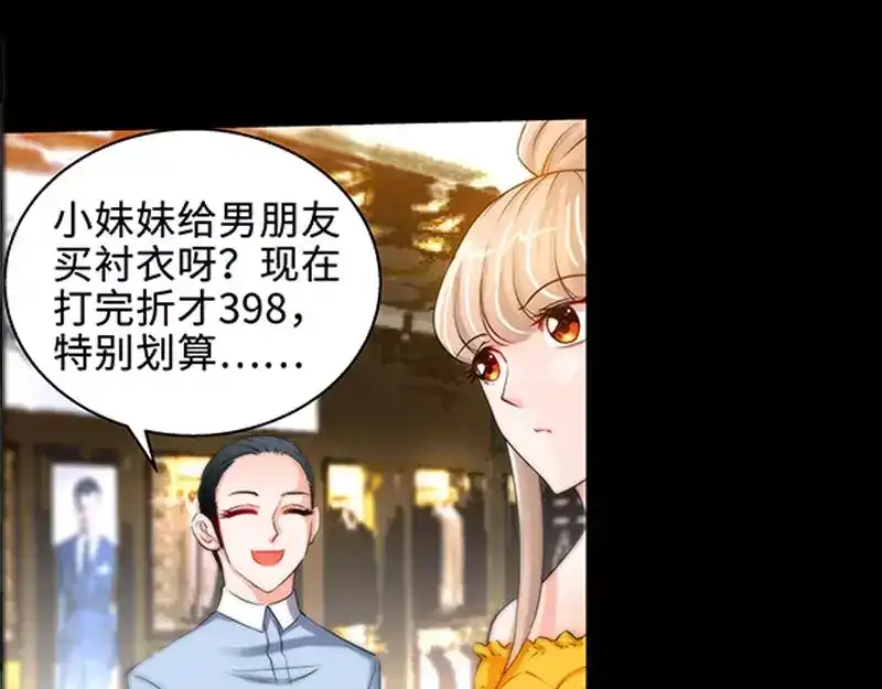 《纯情丫头休想逃》第36话 原来你没忘 第32页