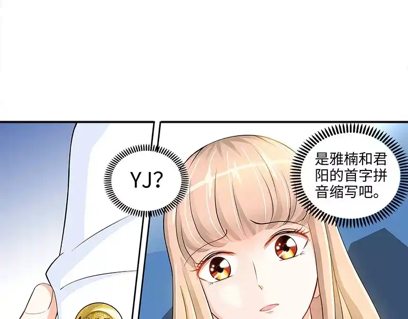 《纯情丫头休想逃》第36话 原来你没忘 第15页