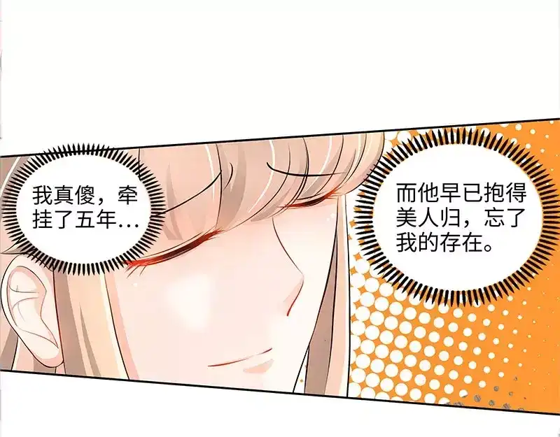 《纯情丫头休想逃》第36话 原来你没忘 第17页