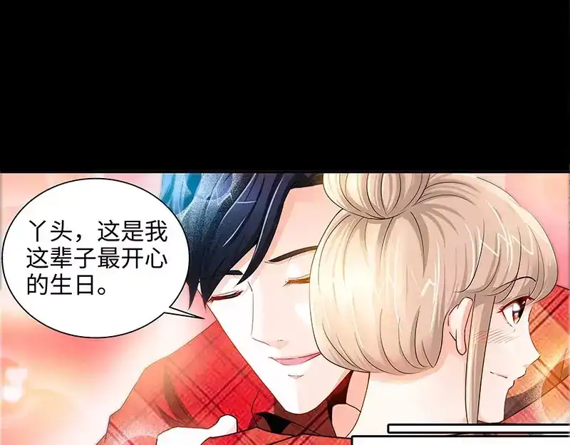 《纯情丫头休想逃》第36话 原来你没忘 第38页