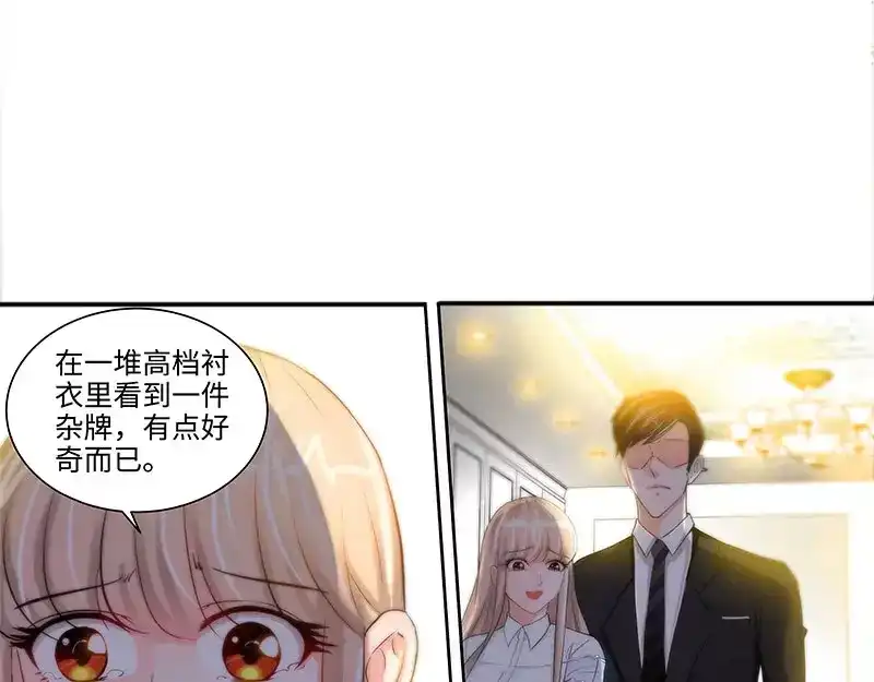 《纯情丫头休想逃》第36话 原来你没忘 第46页