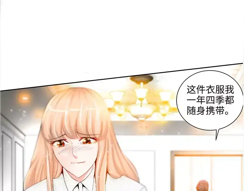 《纯情丫头休想逃》第36话 原来你没忘 第52页