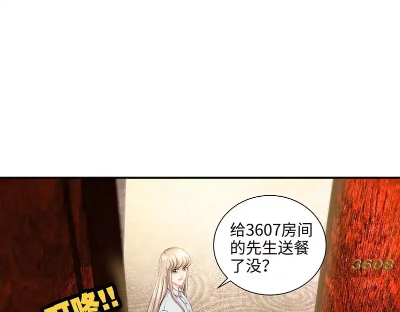 《纯情丫头休想逃》第37话 撩人心慌慌 第58页
