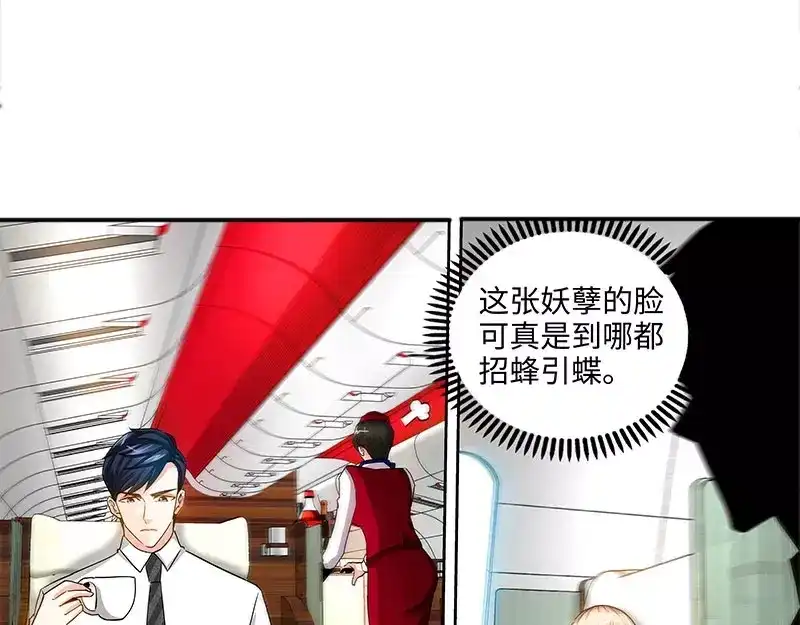 《纯情丫头休想逃》第37话 撩人心慌慌 第12页