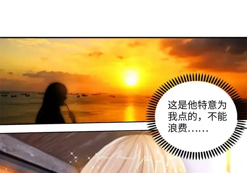 《纯情丫头休想逃》第37话 撩人心慌慌 第65页