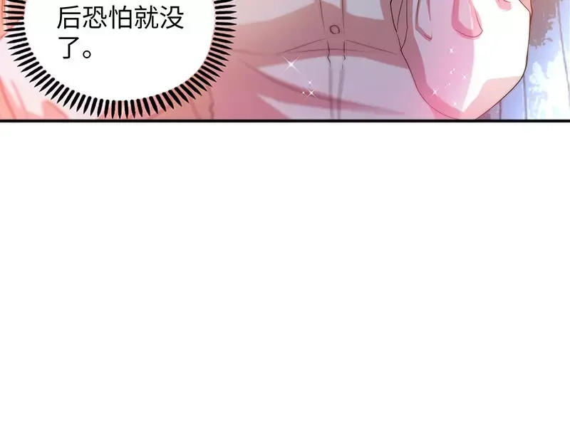《纯情丫头休想逃》第37话 撩人心慌慌 第64页