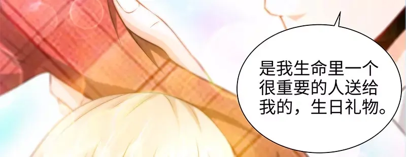 《纯情丫头休想逃》第37话 撩人心慌慌 第17页